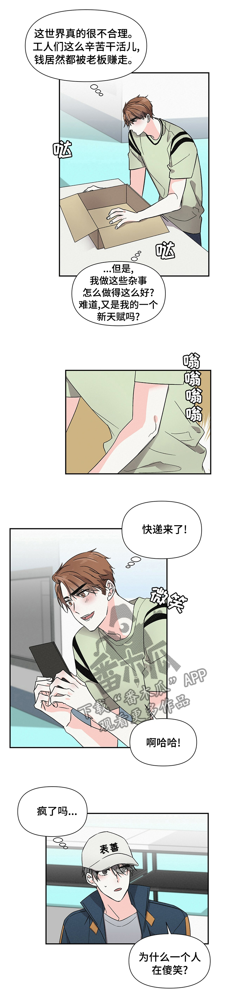 第30话4