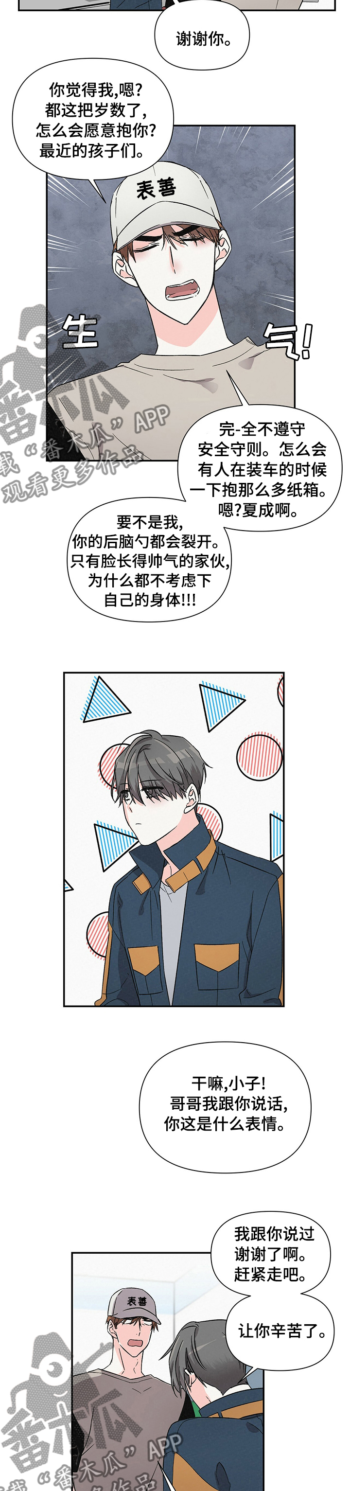 第29话4