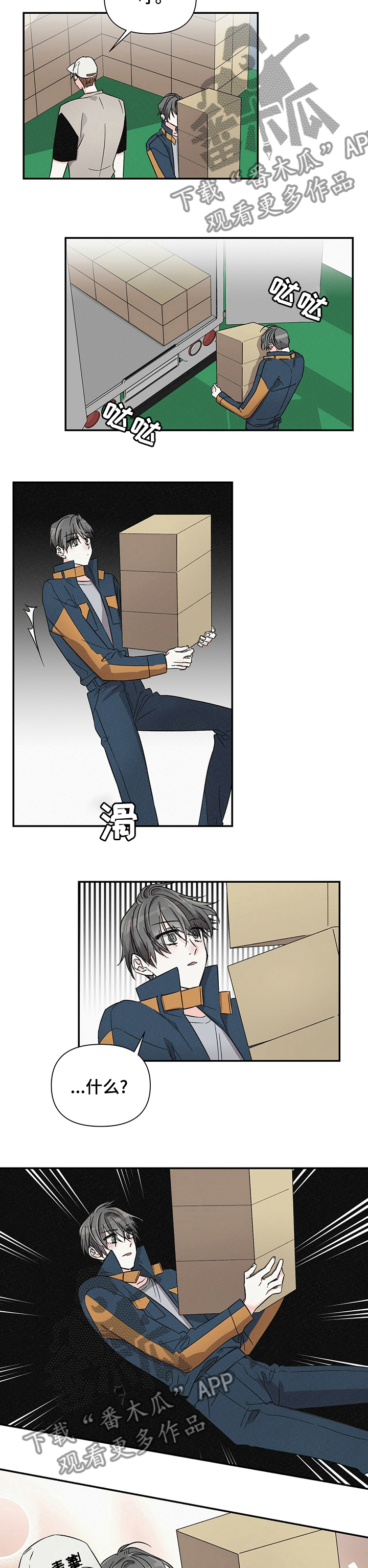 第29话2