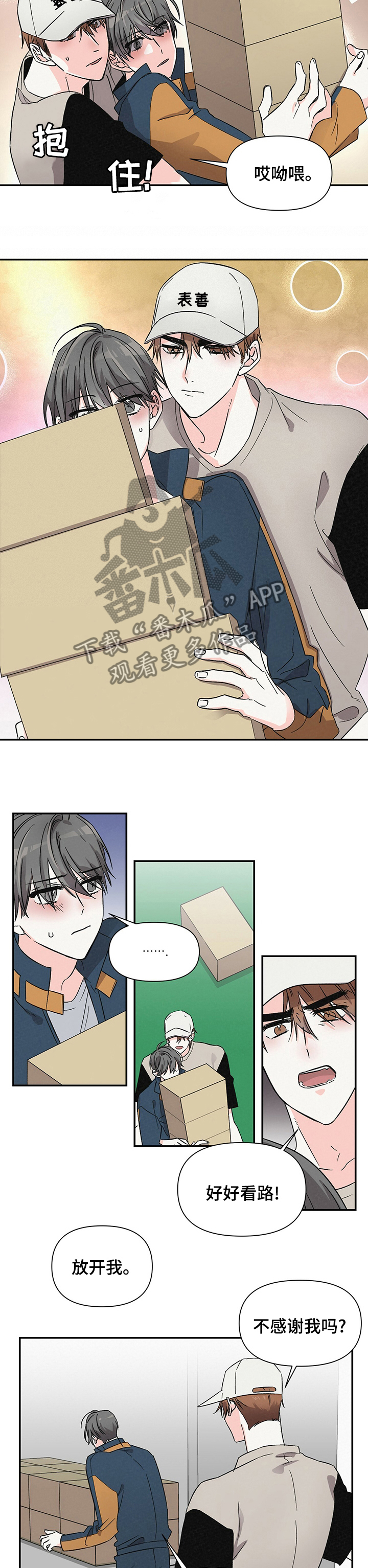 第29话3