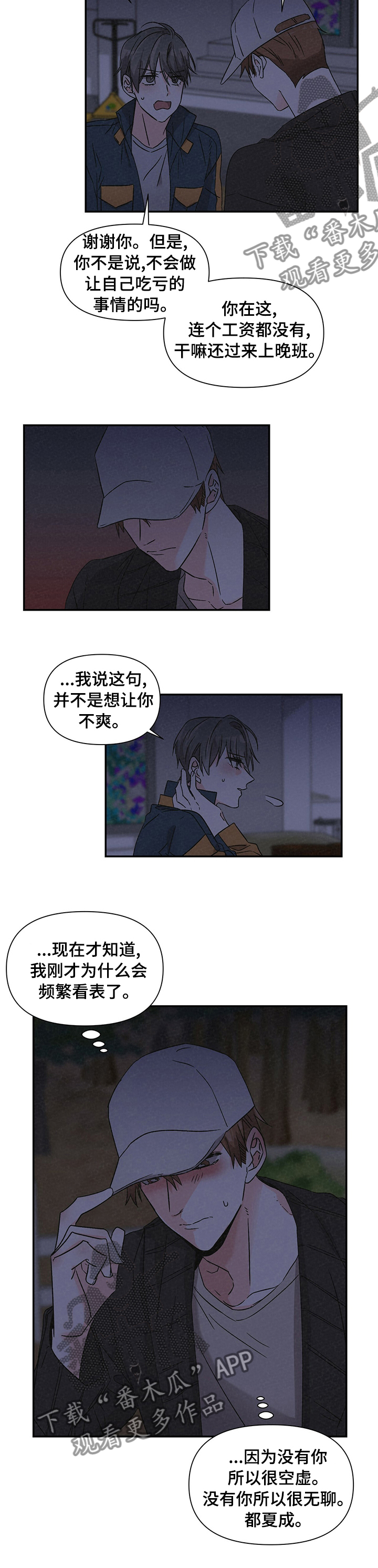 第28话8