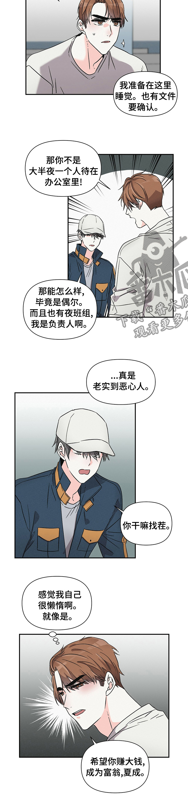 第28话3