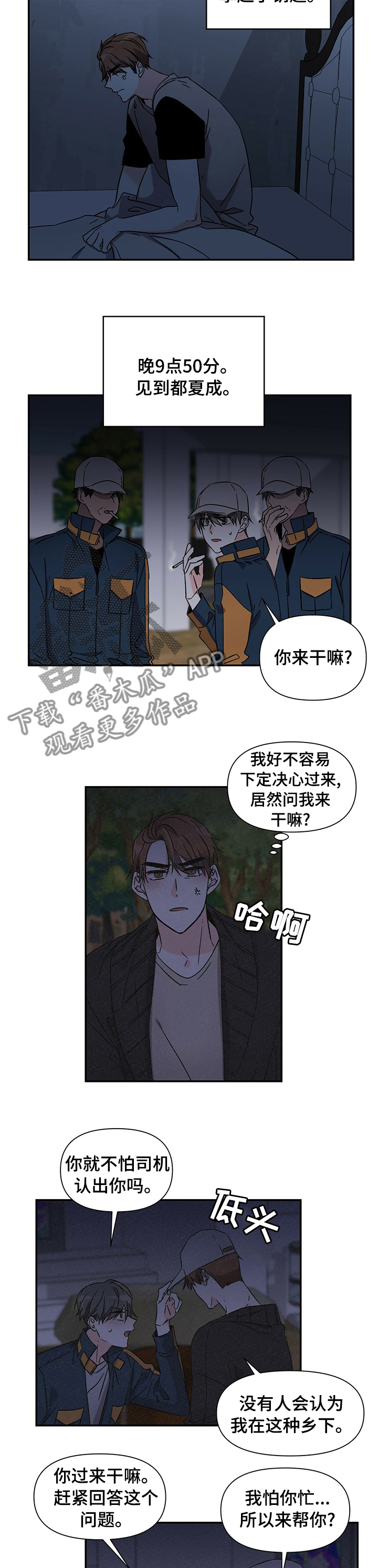 第28话7
