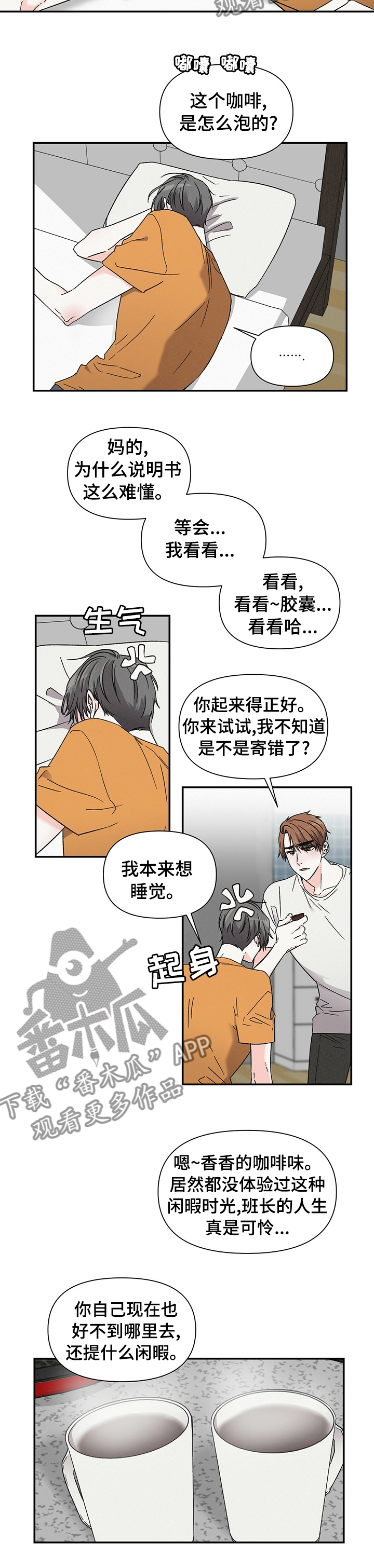 第27话4