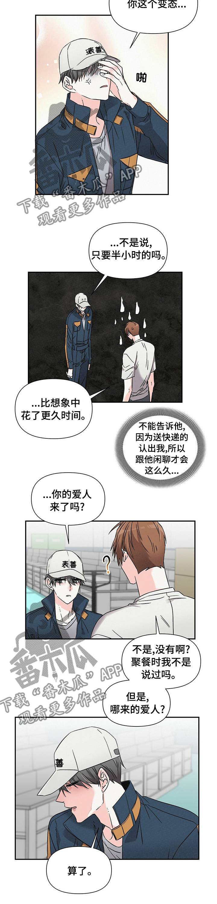 第26话2