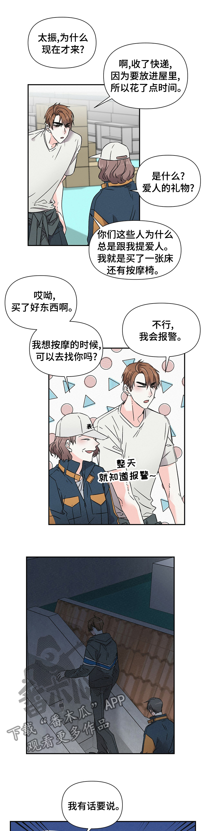 第26话3