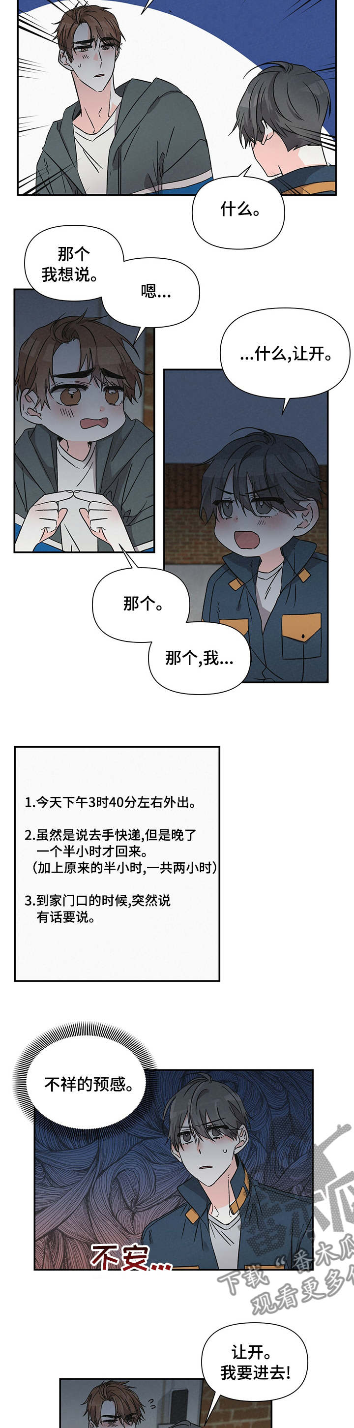 第26话4