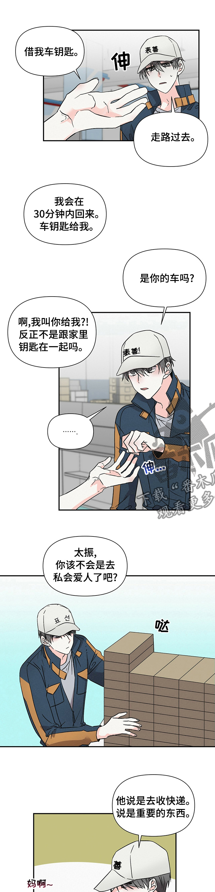 第26话0
