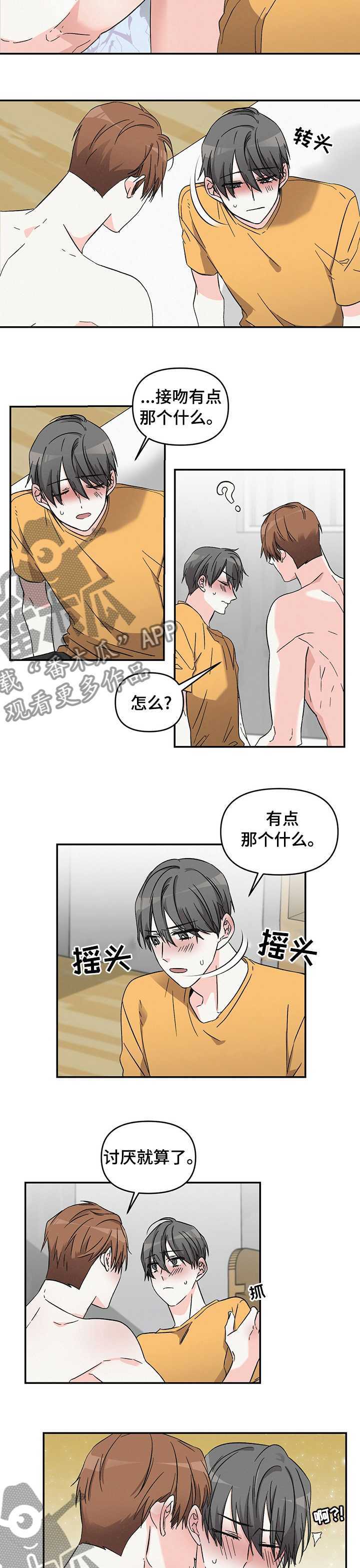第24话5