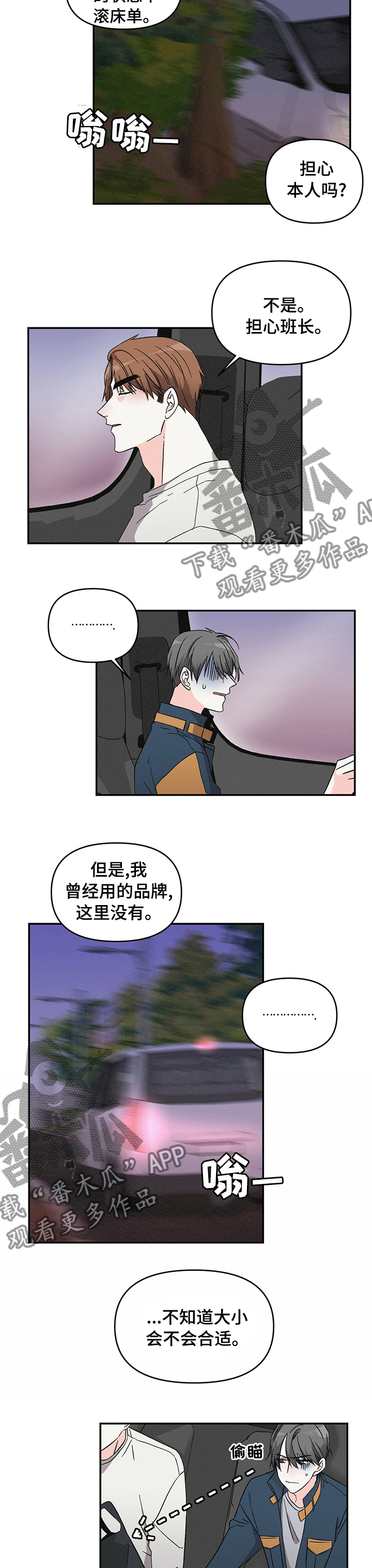第24话2