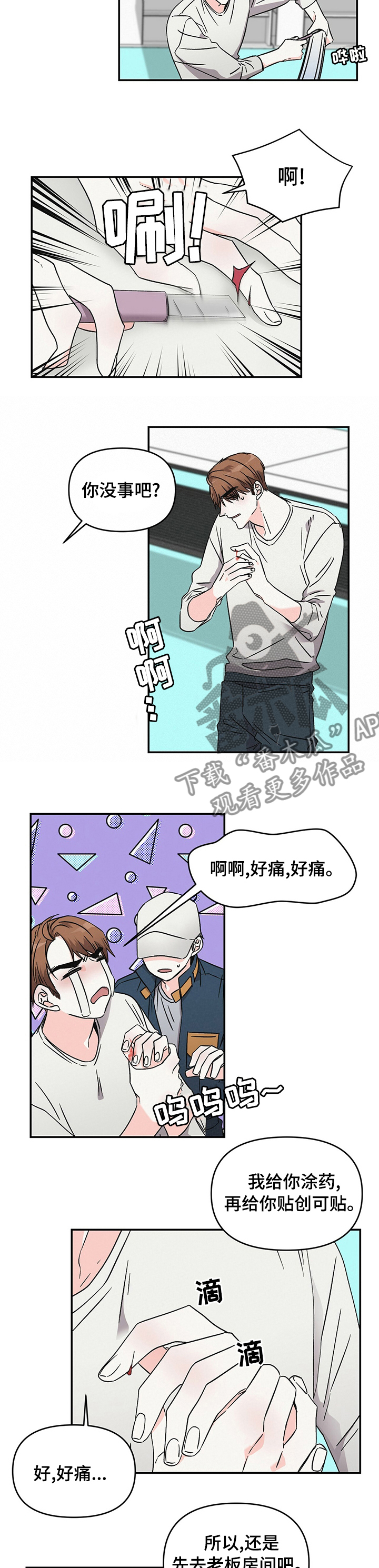 第23话3