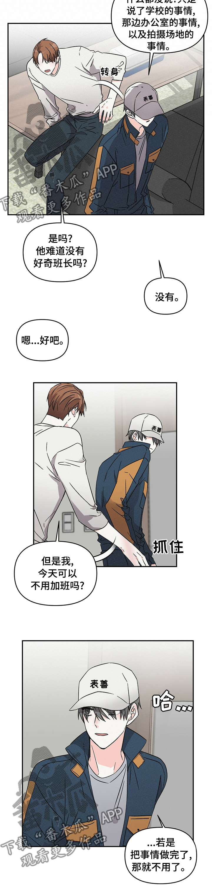 第23话7