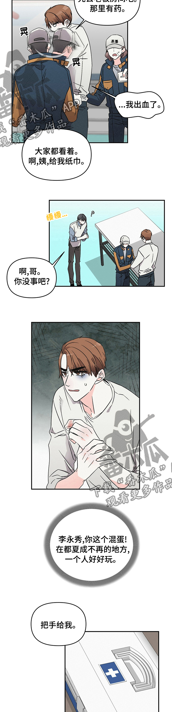 第23话4