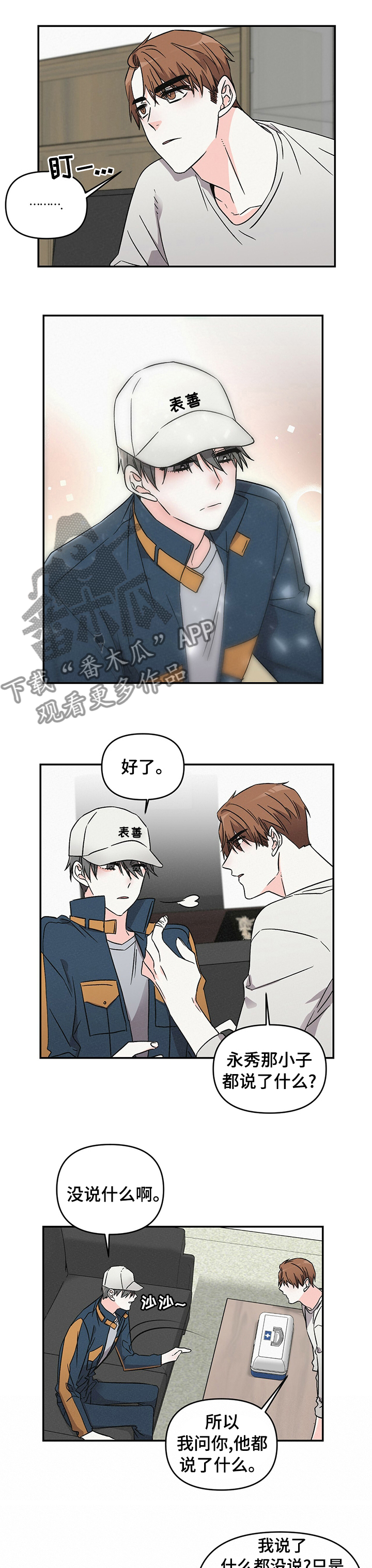 第23话6