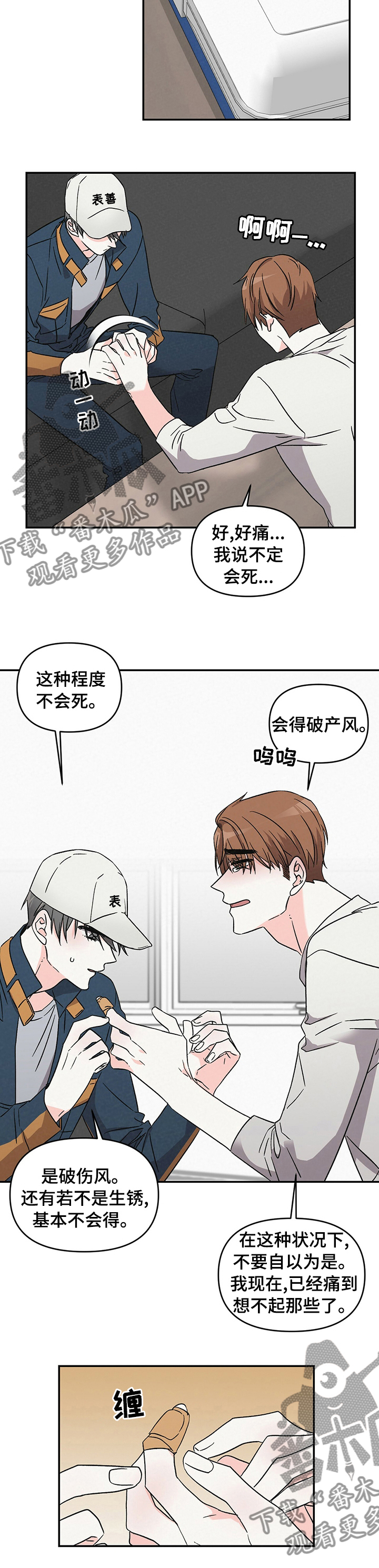 第23话5