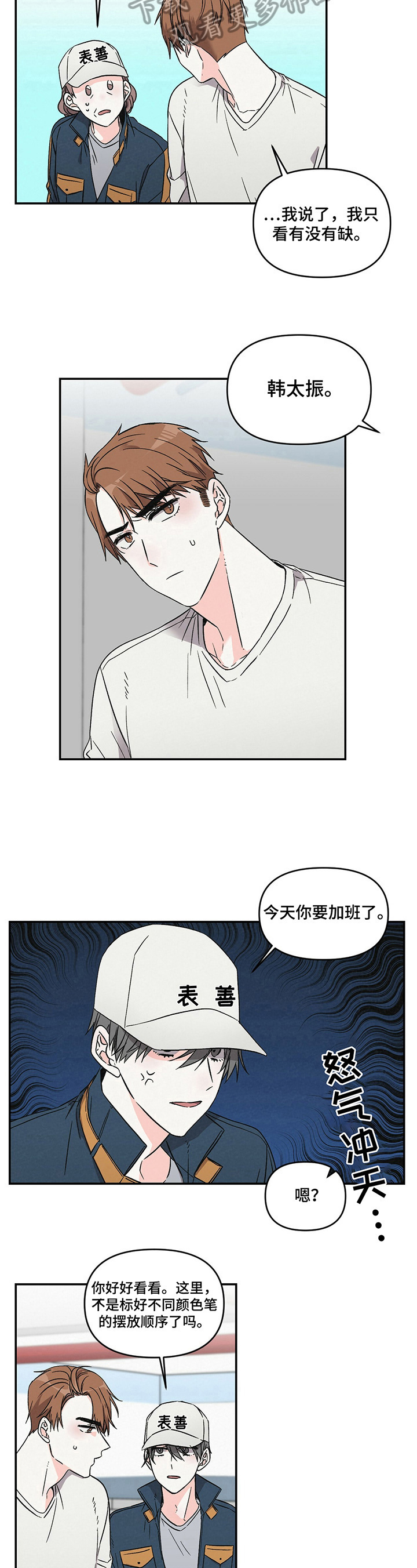第21话5
