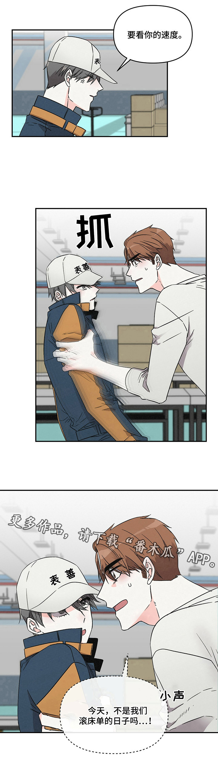 第21话7