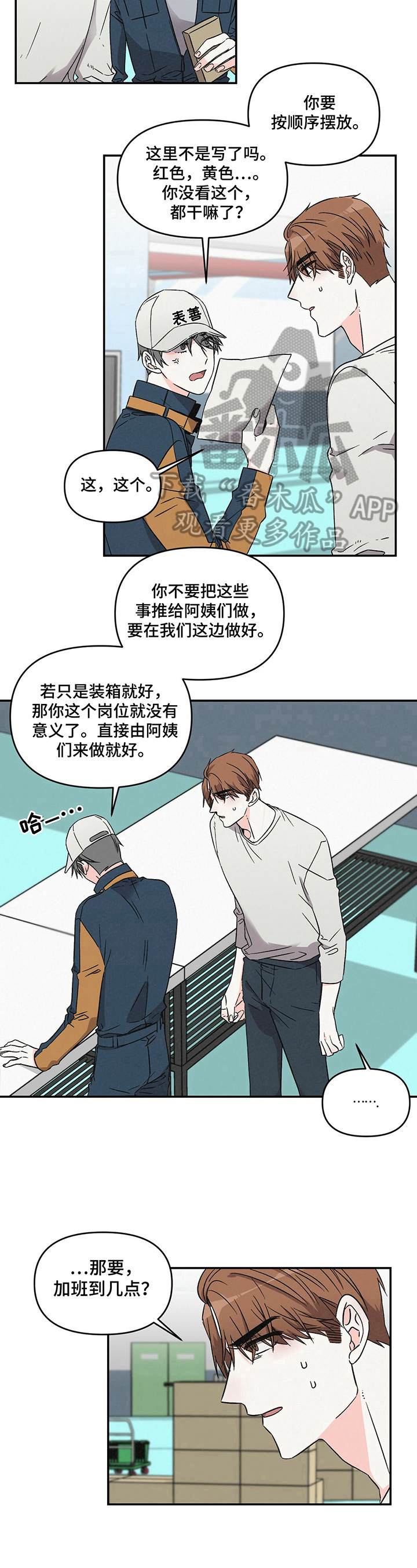 第21话6