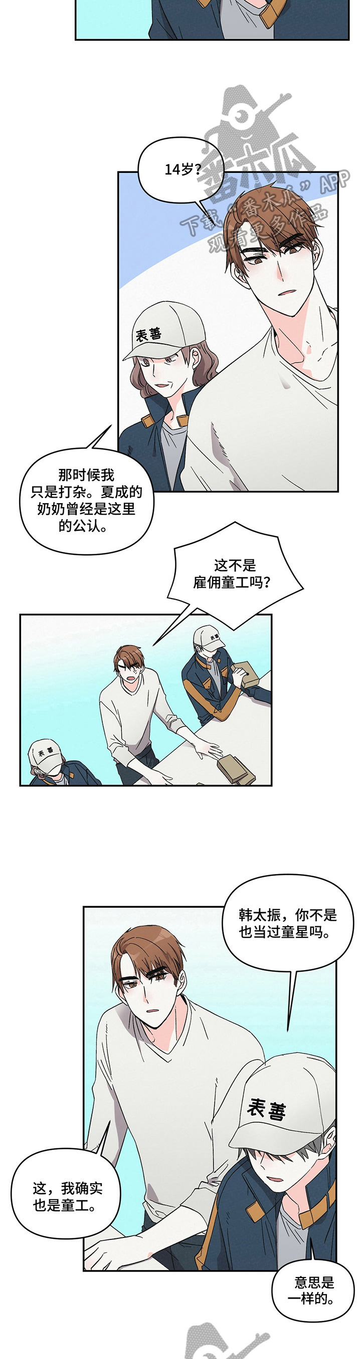 第21话3