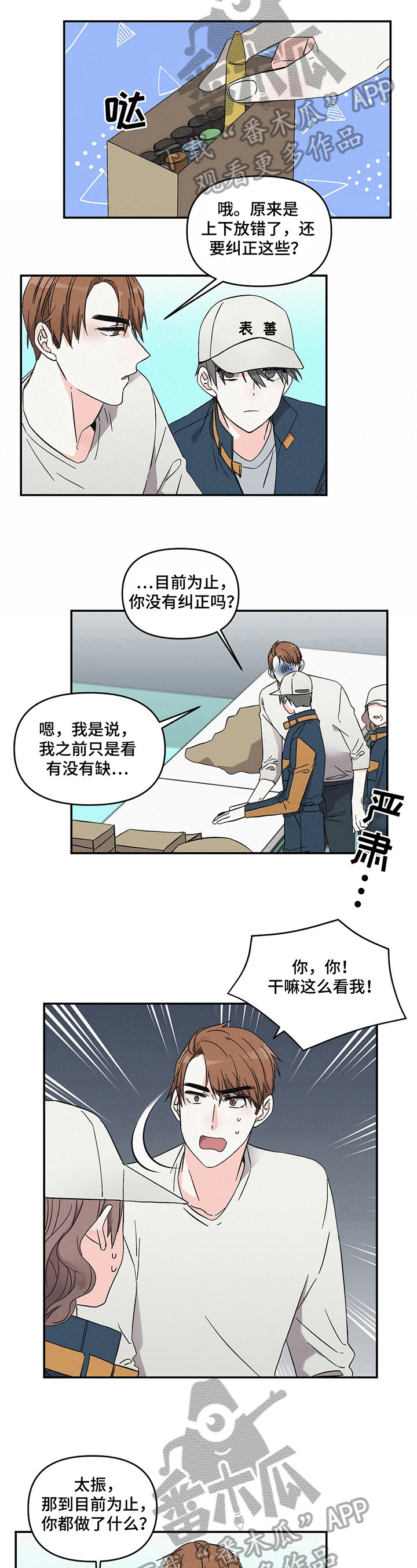 第21话4