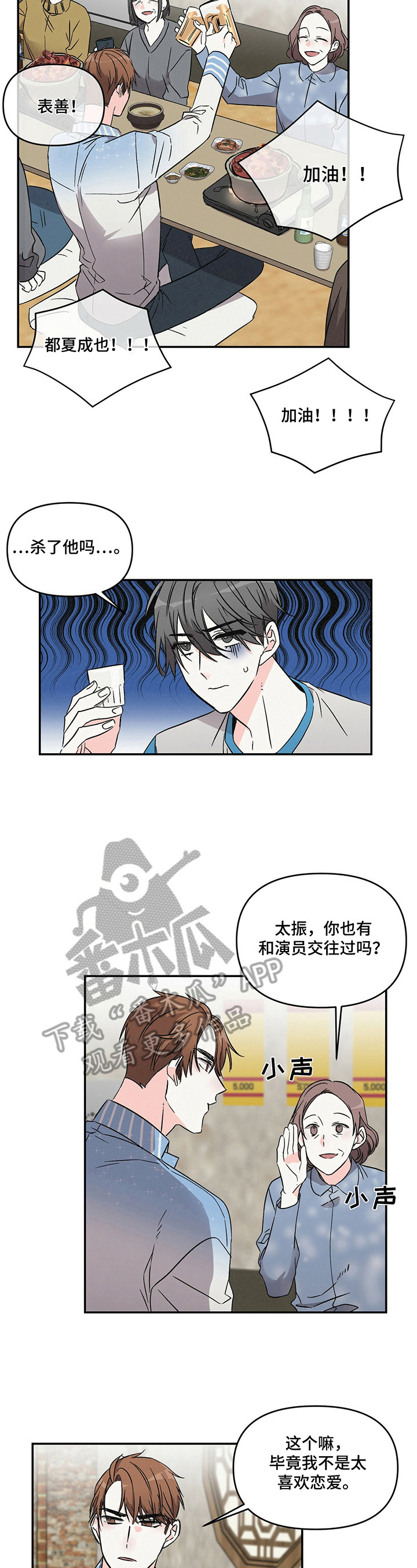 第17话2