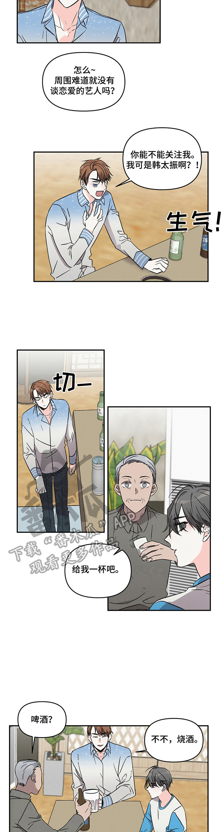 第17话3