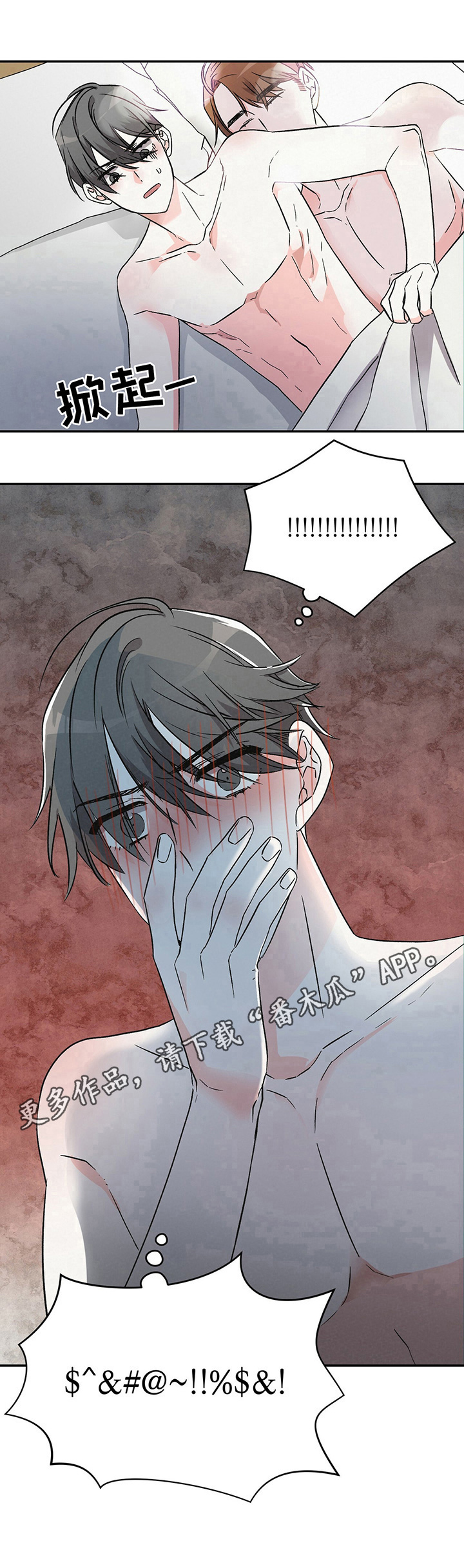 第17话8