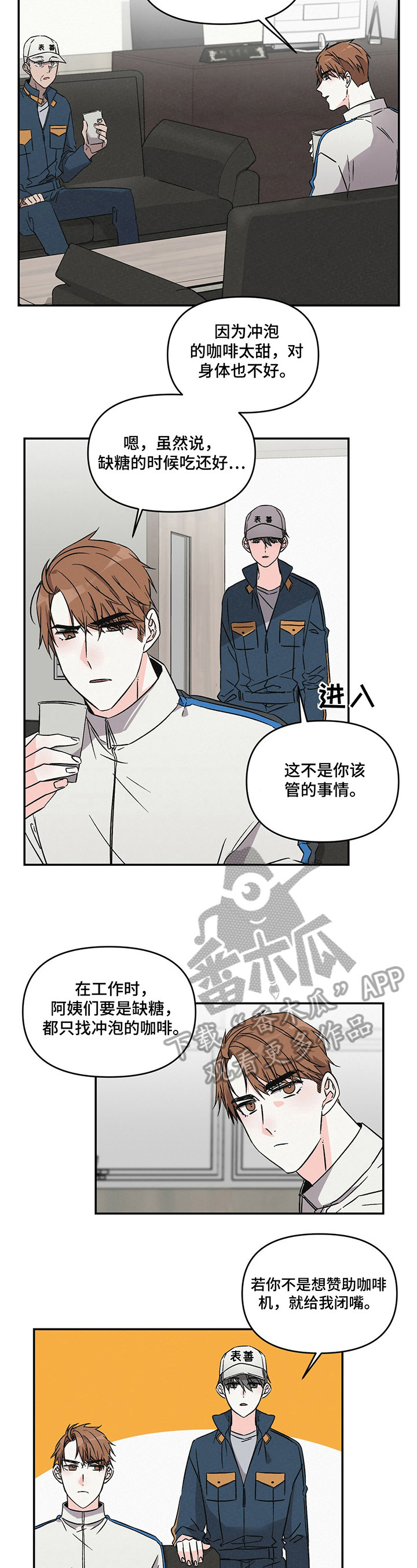 第14话3