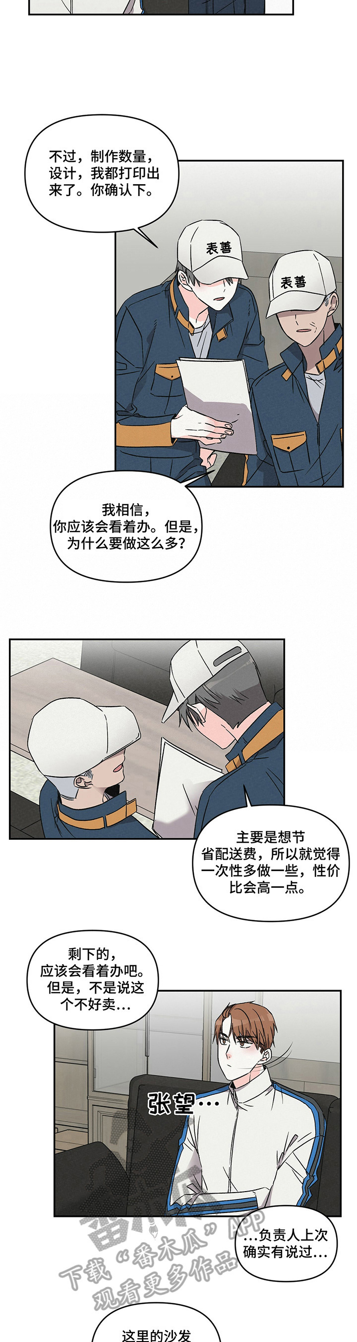 第14话4
