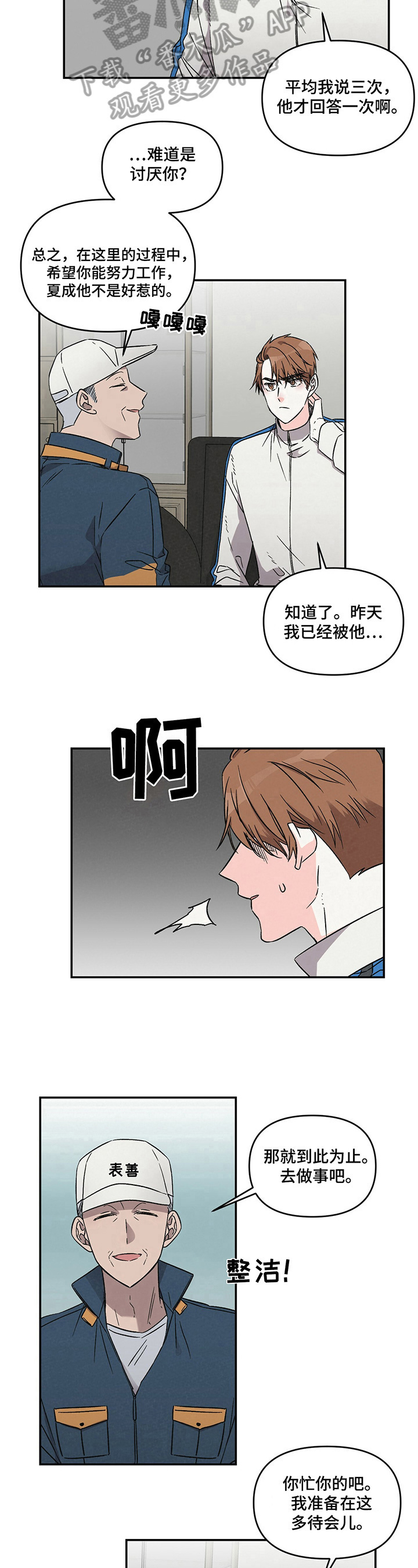 第14话7