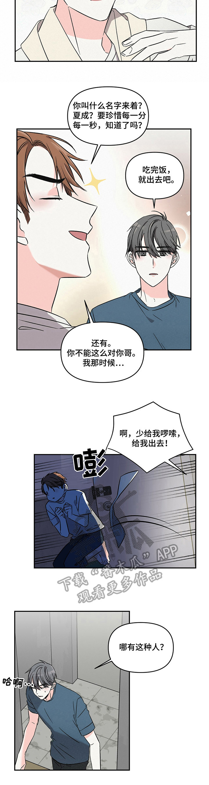 第12话4