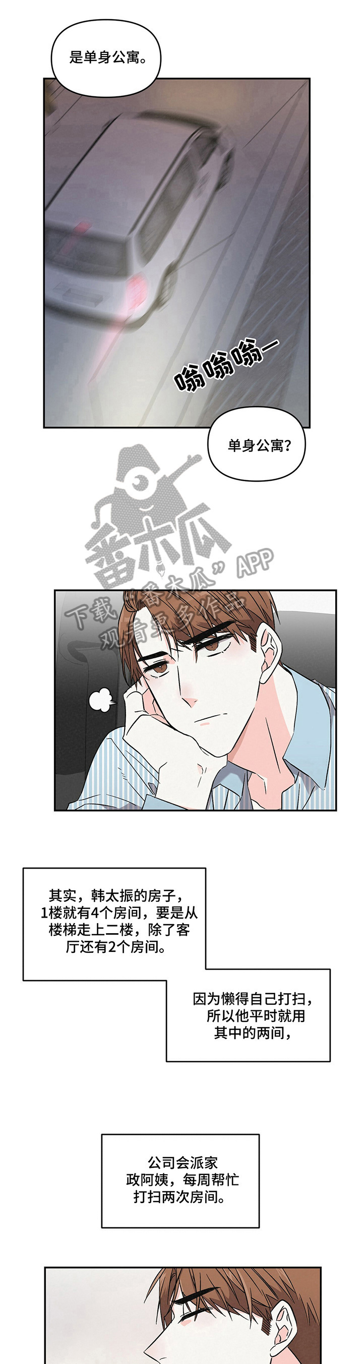 第11话5