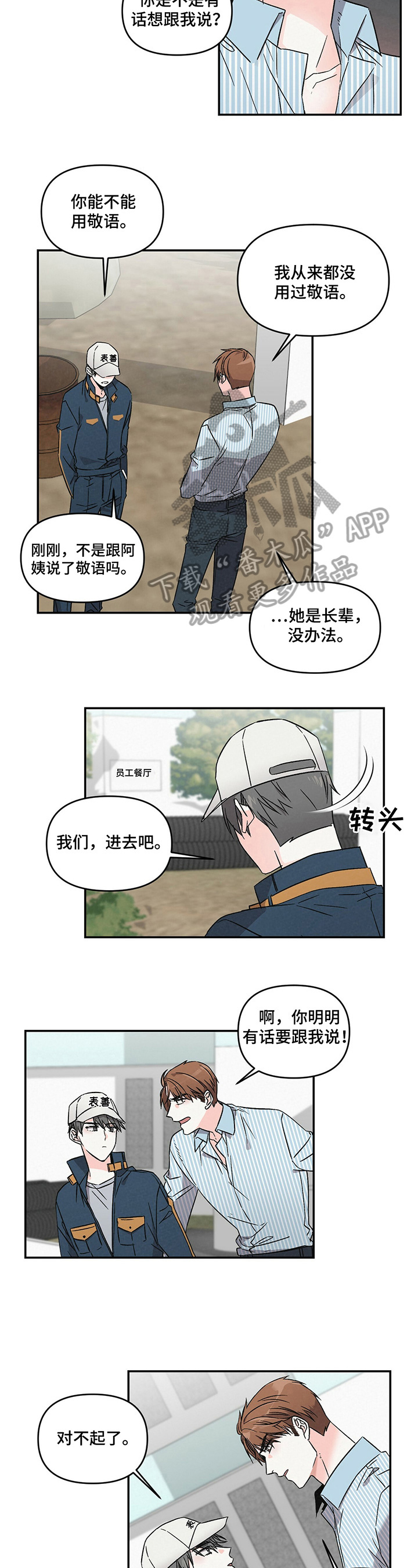 第11话1