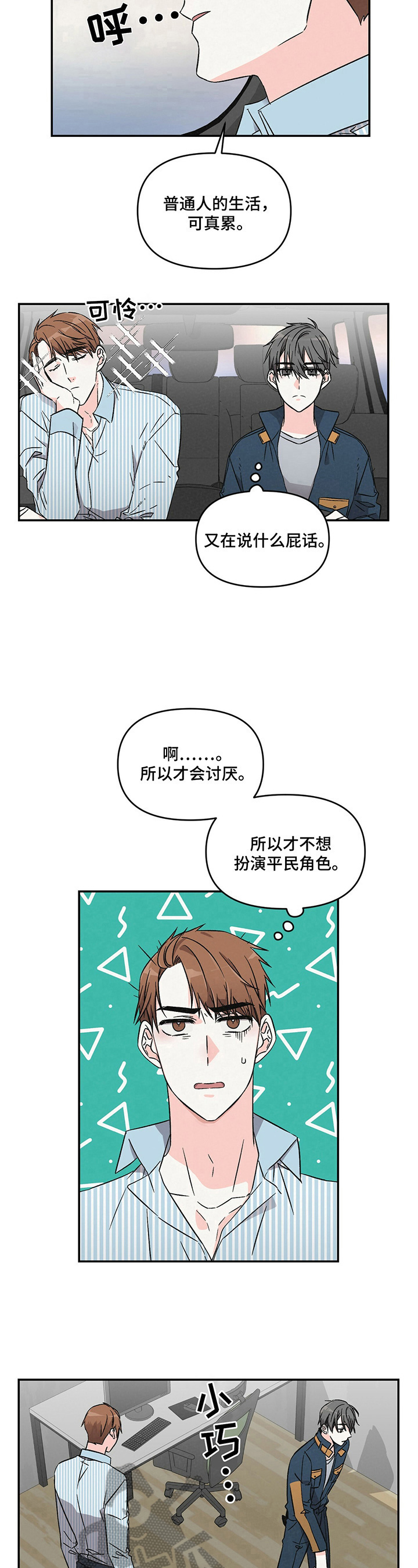 第11话6