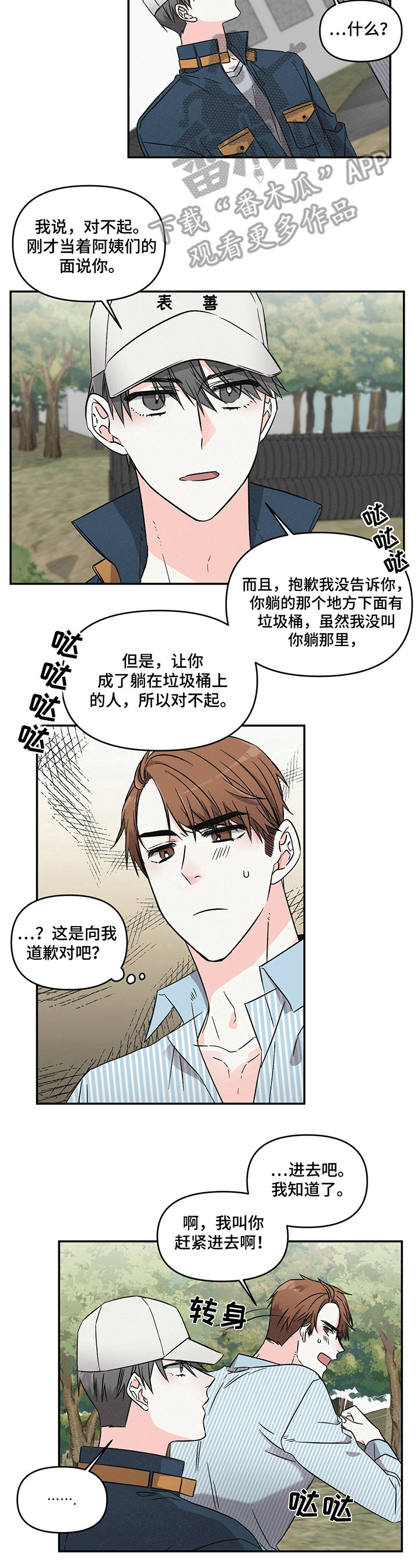 第11话2