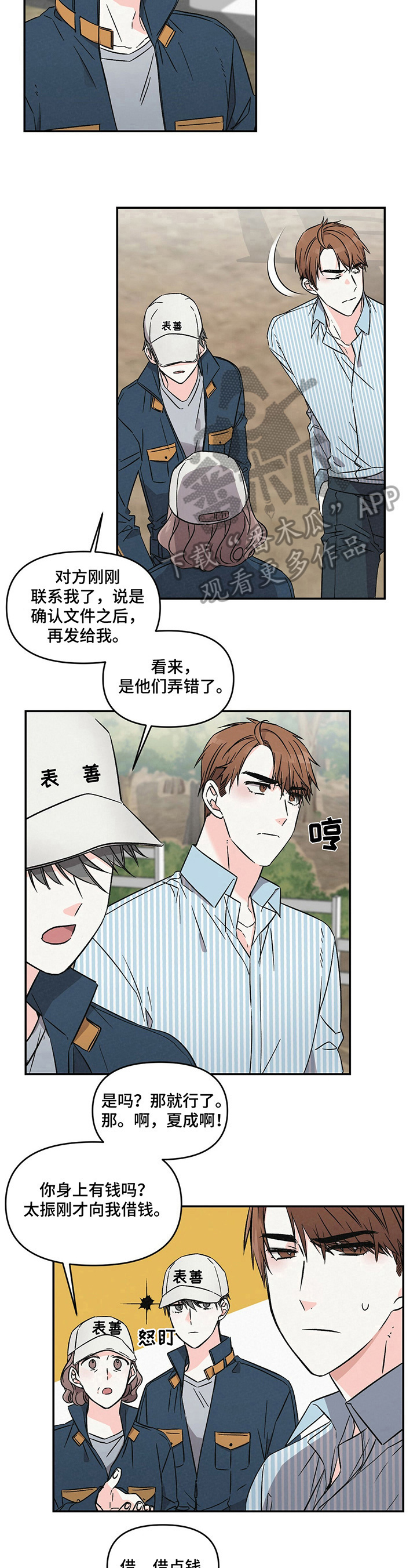 第10话6