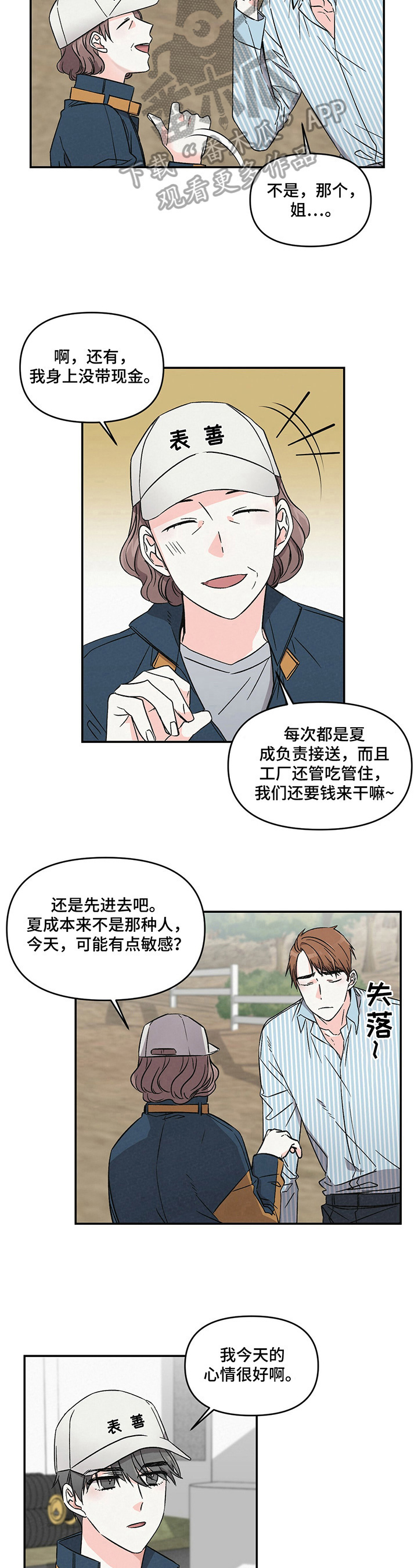 第10话5