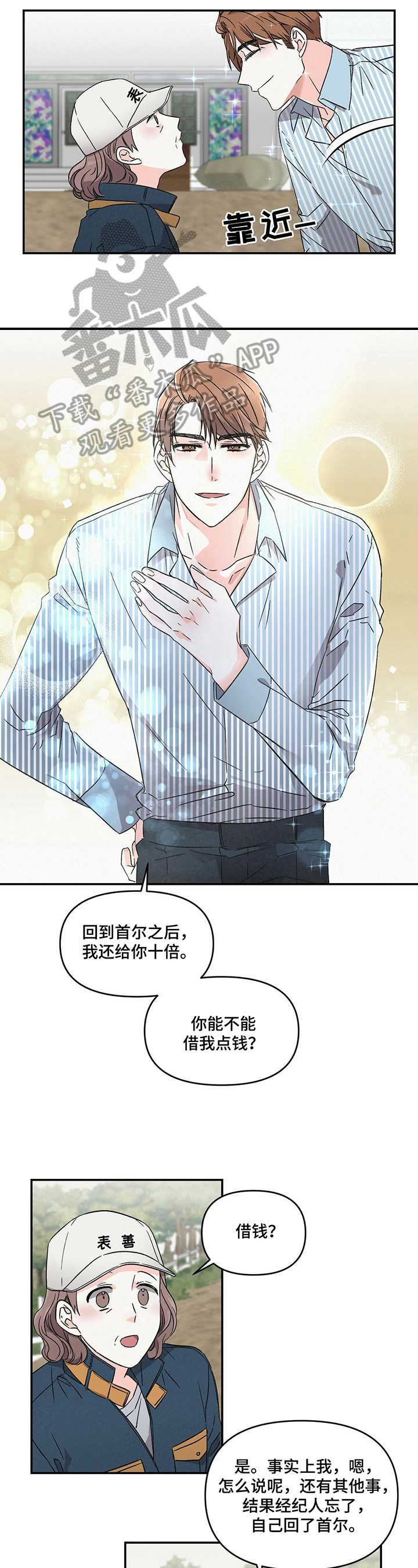 第10话3
