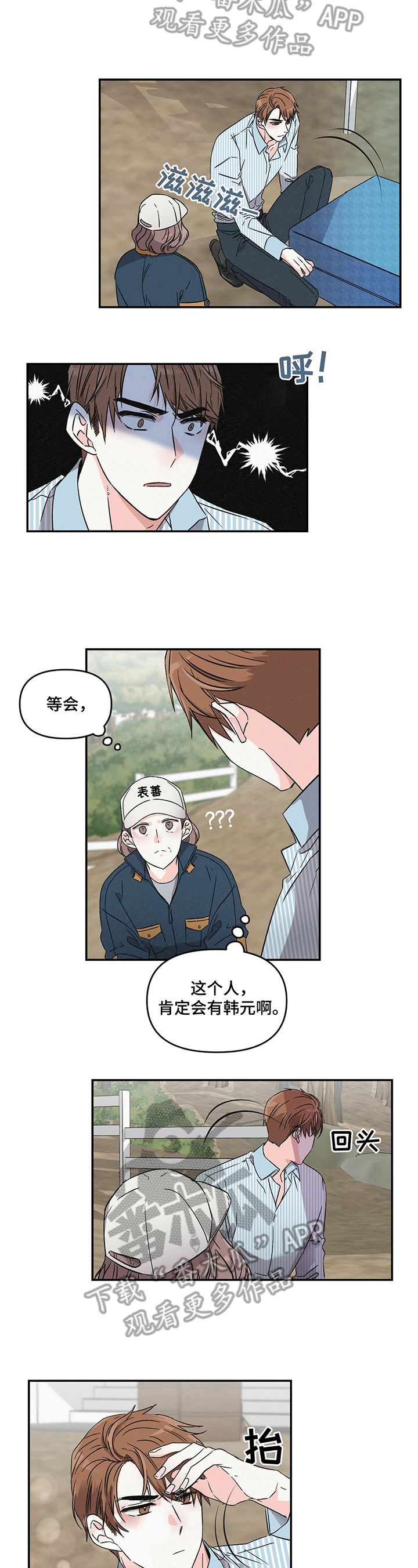 第10话1