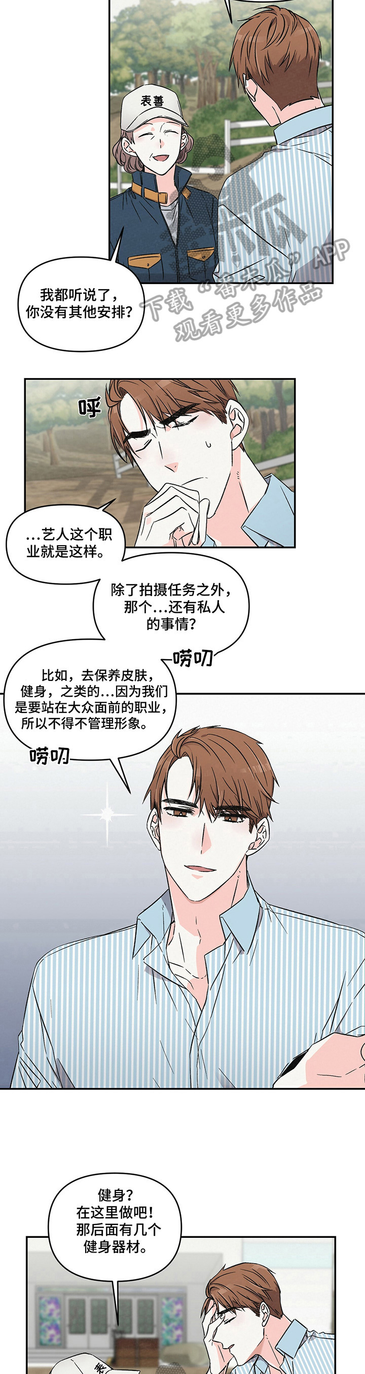 第10话4