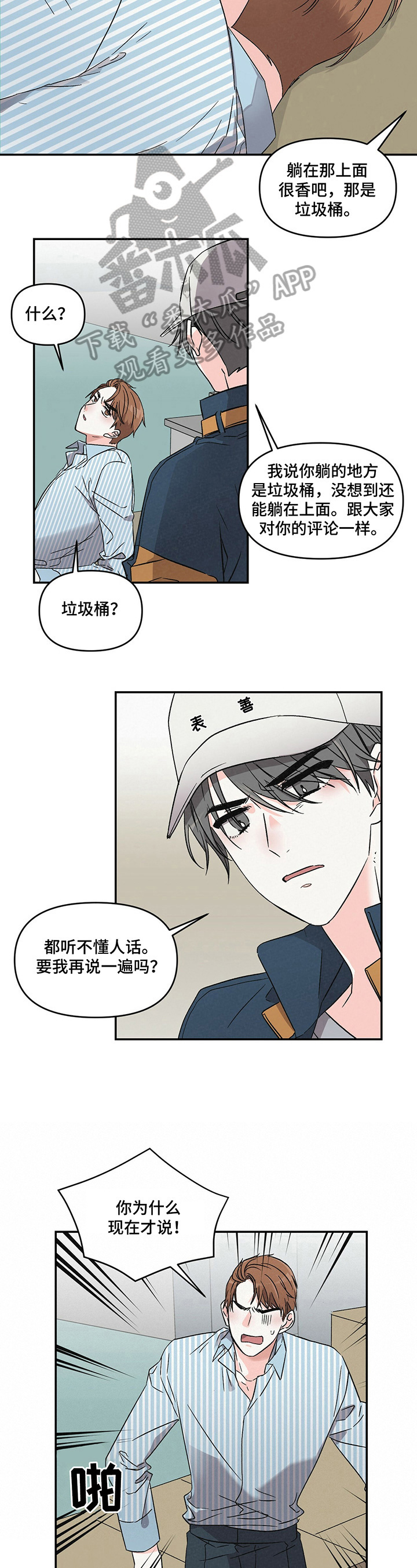 第9话3