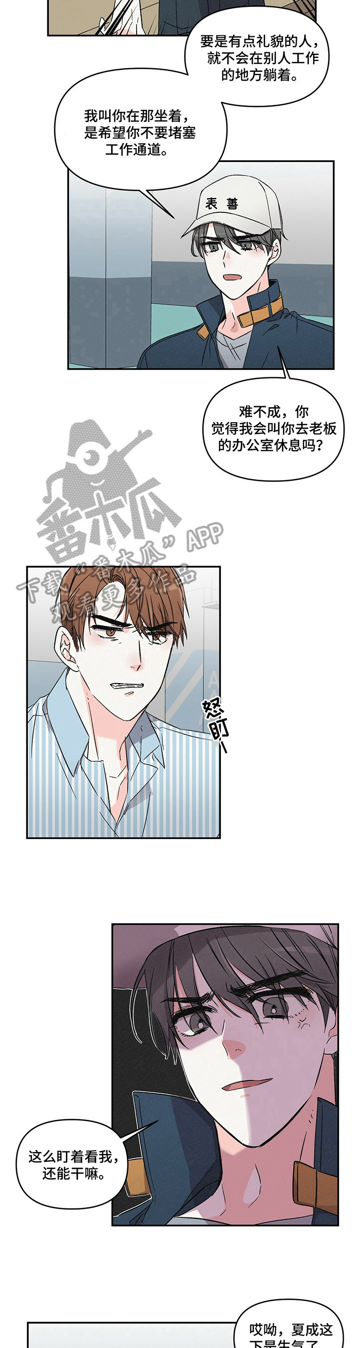 第9话4