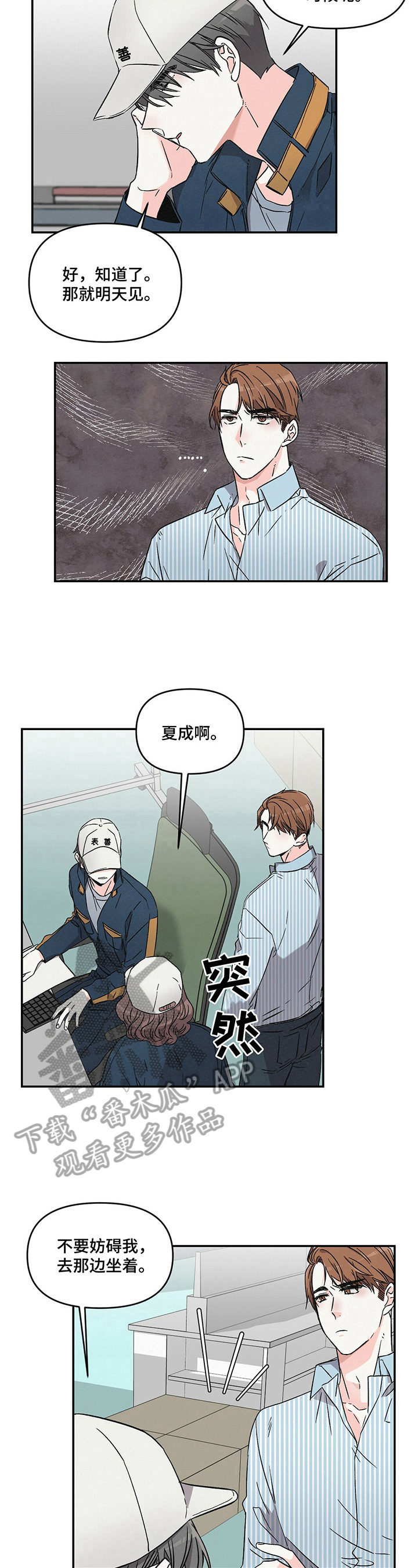 第8话6