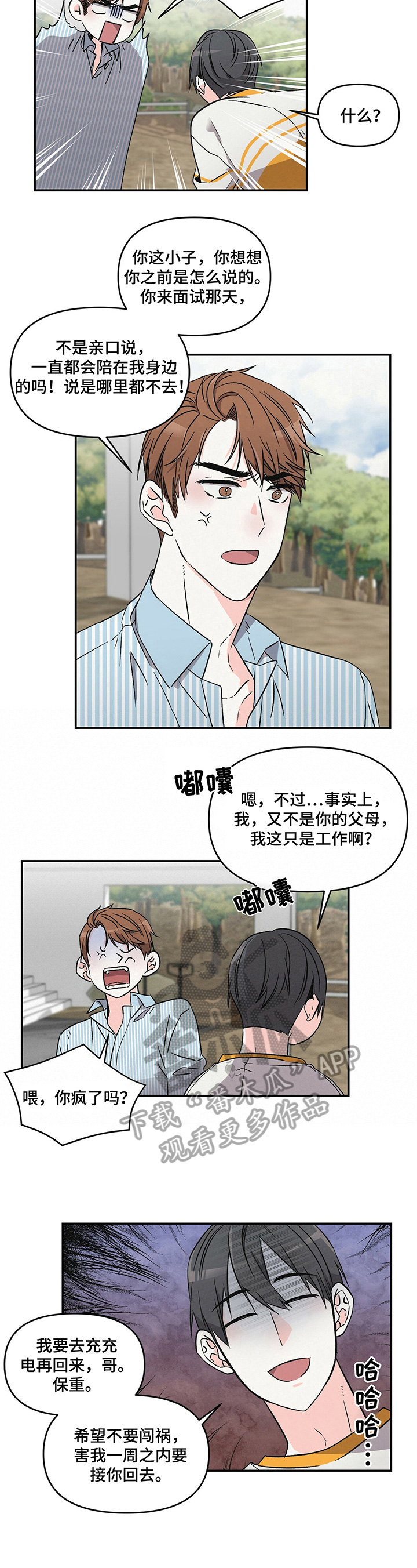 第8话4