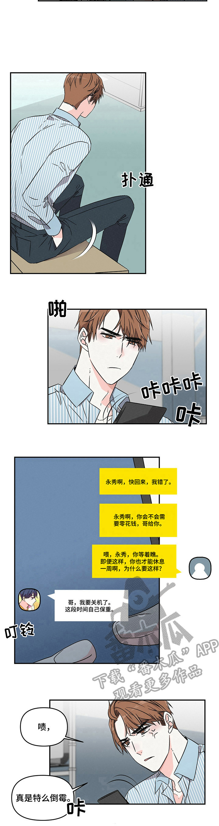 第8话7
