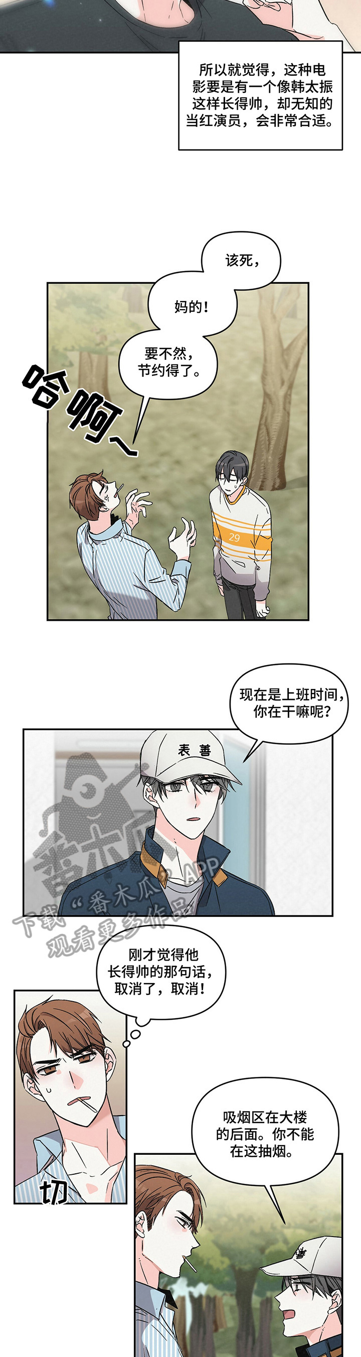 第8话2