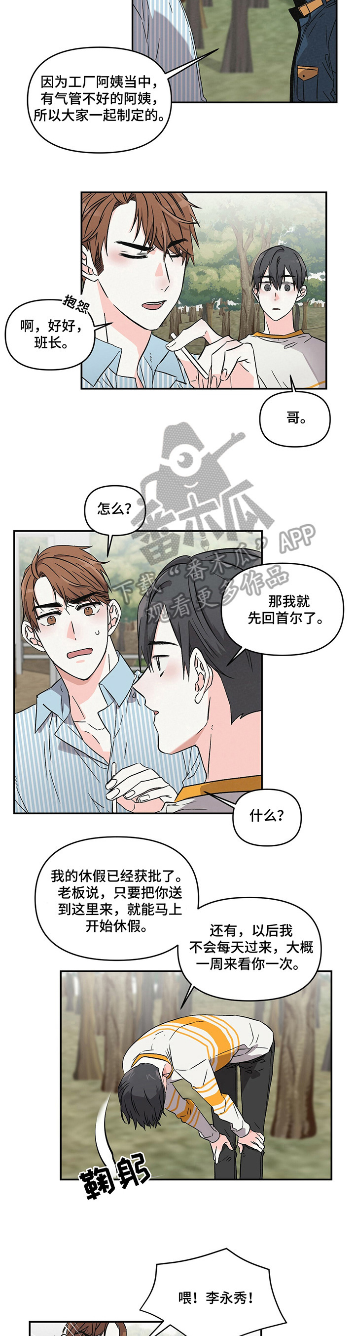 第8话3
