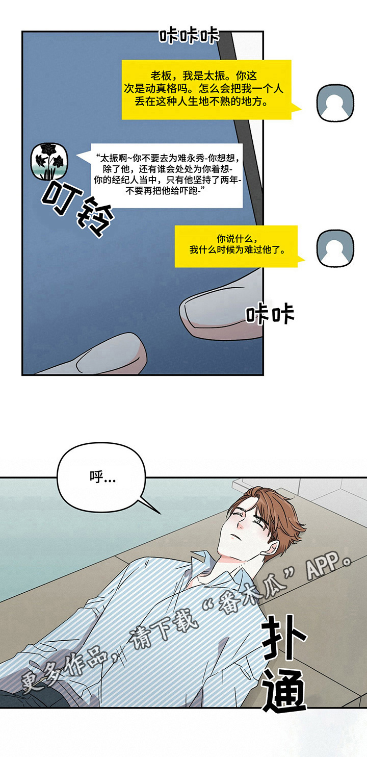 第8话8