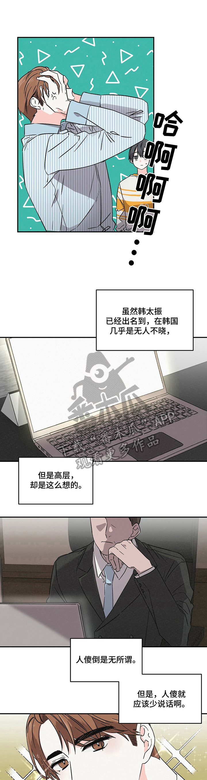 第7话3