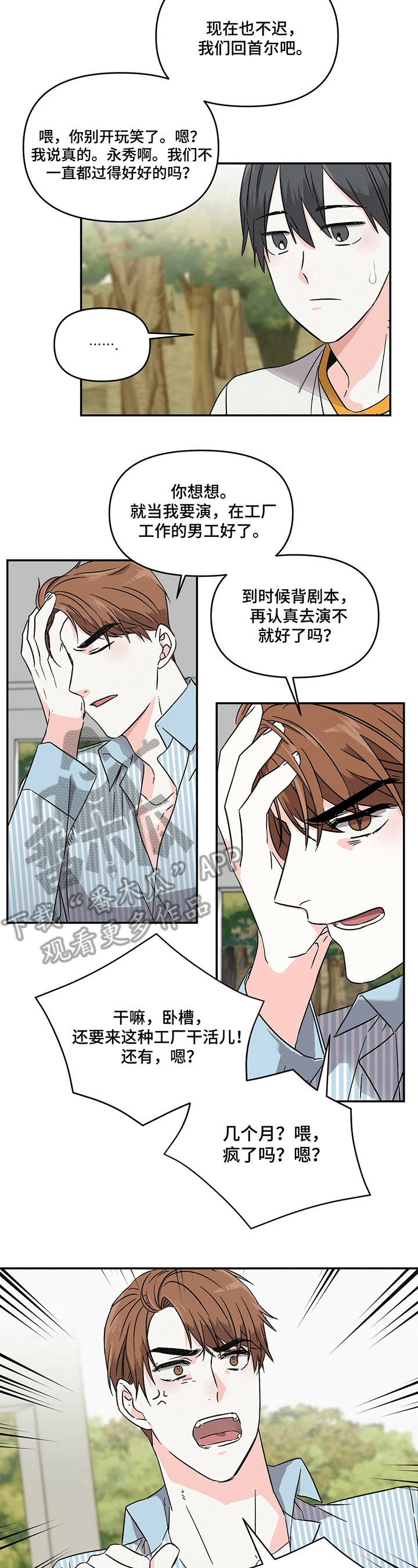 第7话1